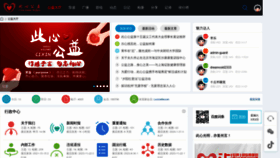 What Iyigong.com website looks like in 2024 
