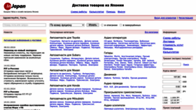 What Injapan.ru website looked like in 2024 (2 years ago)