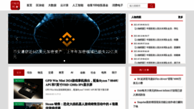 What Ittime.com.cn website looks like in 2024 