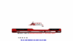 What Ijournals.cn website looks like in 2024 