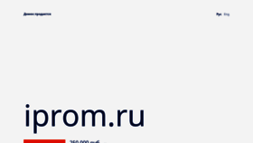 What Iprom.ru website looks like in 2024 
