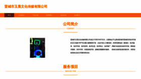 What I4yc.cn website looks like in 2024 