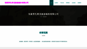 What Iefzaxk.cn website looks like in 2024 