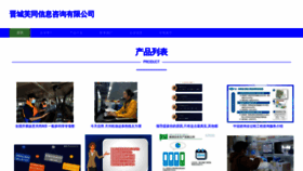 What Ifutou.cn website looks like in 2024 