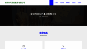 What Igkedbl.cn website looks like in 2024 