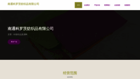 What Iigtcbu.cn website looks like in 2024 