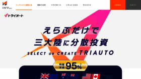 What Invast.jp website looks like in 2024 