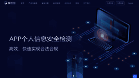 What Ijiami.cn website looks like in 2024 