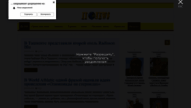 What Iinews.ru website looks like in 2024 