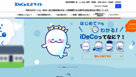 What Ideco-koushiki.jp website looks like in 2024 