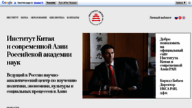 What Ifes-ras.ru website looks like in 2024 