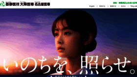 What Iko.ac.jp website looks like in 2024 
