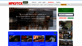 What Irkutsk.news website looks like in 2024 