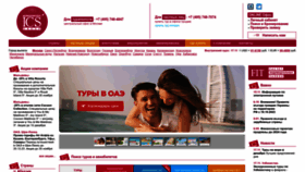 What Icstrvl.ru website looks like in 2024 