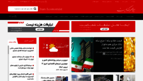 What Iraneconomist.com website looks like in 2024 