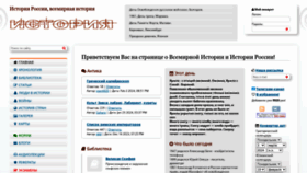 What Istorya.ru website looked like in 2024 (1 year ago)