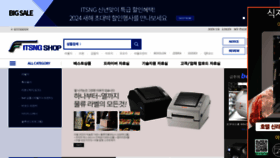What Itsngshop.com website looks like in 2024 