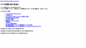 What Iy-net.jp website looks like in 2024 