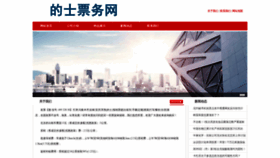 What Intoo.net.cn website looks like in 2024 