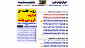 What Iranpressnews.com website looks like in 2024 