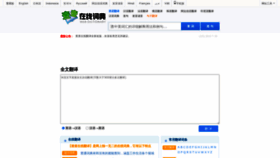 What Ichacha.net website looks like in 2024 