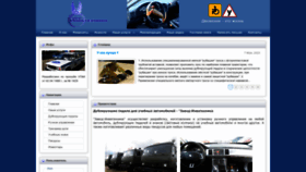 What Invatehnika.ru website looks like in 2024 
