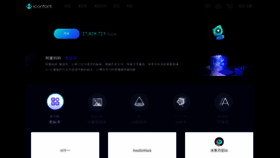 What Iconfont.cn website looks like in 2024 