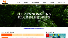 What Imagineer.co.jp website looks like in 2024 