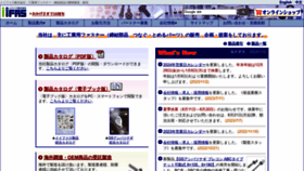 What Iifas.jp website looks like in 2024 