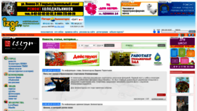 What Izgr.ru website looks like in 2024 