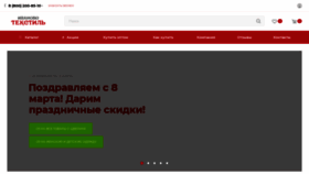What Ivanovotextil.ru website looks like in 2024 