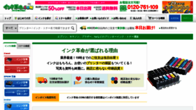 What Ink-revolution.com website looked like in 2024 (1 year ago)
