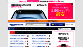 What Infoseek.co.jp website looks like in 2024 
