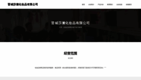 What Ifcrsrl.cn website looks like in 2024 