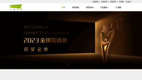 What Iresearch.com.cn website looks like in 2024 