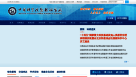 What Ioz.ac.cn website looks like in 2024 