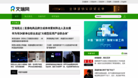 What Iresearch.cn website looked like in 2024 (1 year ago)