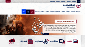 What Islamweb.net website looks like in 2024 