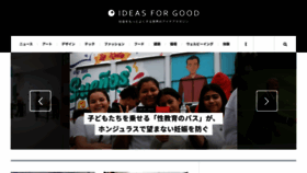What Ideasforgood.jp website looks like in 2024 