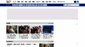 What Iza.ne.jp website looks like in 2024 