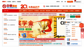 What Iaudit.cn website looks like in 2024 
