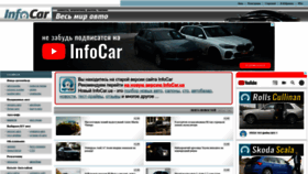 What Infocar.com.ua website looks like in 2024 