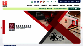 What Icac.org.hk website looks like in 2024 