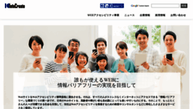 What Infocreate.co.jp website looks like in 2024 