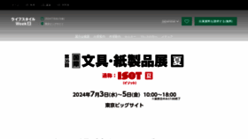 What Isot.jp website looks like in 2024 