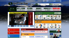 What Ikedamachi.net website looks like in 2024 