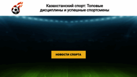 What Infosport-kz.ru website looks like in 2024 