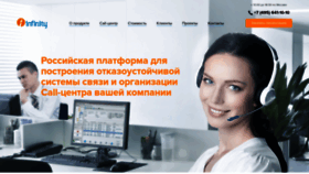 What Inteltelecom.ru website looks like in 2024 