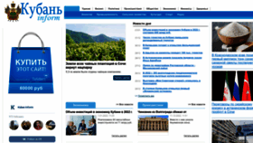 What Itar-tasskuban.ru website looks like in 2024 