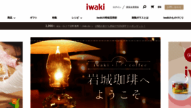 What Igc.co.jp website looks like in 2024 